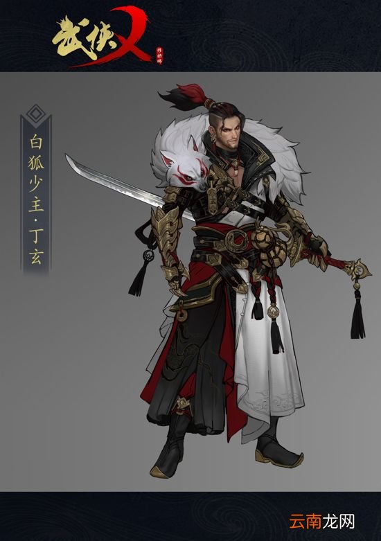 武侠乂丁玄英雄图鉴 武侠乂丁玄技能属性介绍