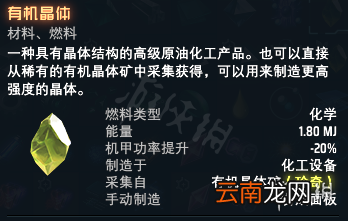 戴森球计划珍奇资源有哪些 戴森球计划全珍奇矿物图鉴
