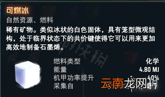 戴森球计划珍奇资源有哪些 戴森球计划全珍奇矿物图鉴