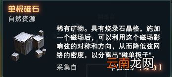 戴森球计划珍奇资源有哪些 戴森球计划全珍奇矿物图鉴