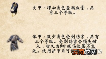 武侠乂手游护甲有哪些 武侠乂手游护甲种类介绍