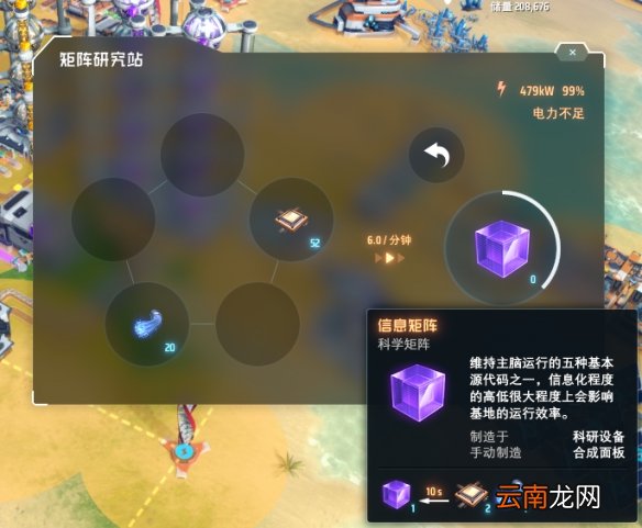 戴森球计划紫糖完美量化图文详解 紫糖量化有什么技巧