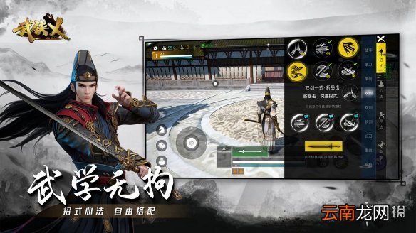 武侠乂断龙劲有什么用 武侠乂断龙劲效果介绍