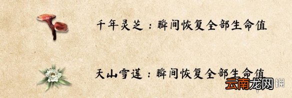 武侠乂手游怎么回血 武侠乂手游回血方法介绍