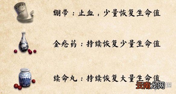 武侠乂手游怎么回血 武侠乂手游回血方法介绍