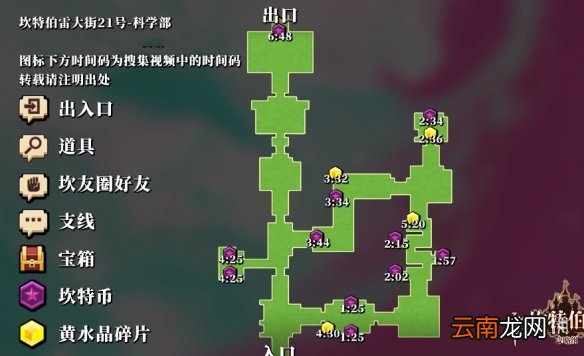 坎公骑冠剑科学部全收集攻略 坎公骑冠剑科学部全收集分享