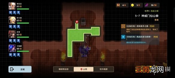 坎公骑冠剑第五章录像带在哪 坎公骑冠剑第五章录像带位置