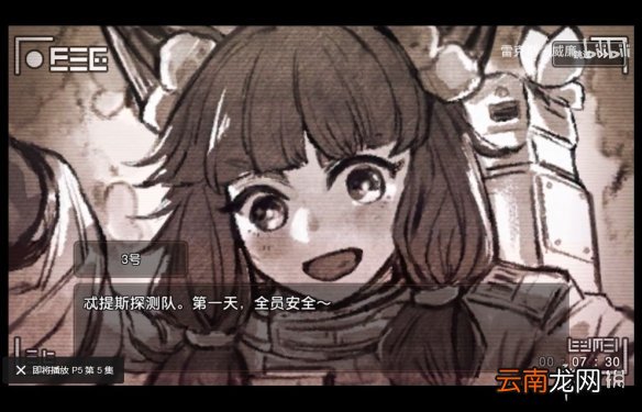 坎公骑冠剑第四章录像带在哪 坎公骑冠剑第四章录像带位置