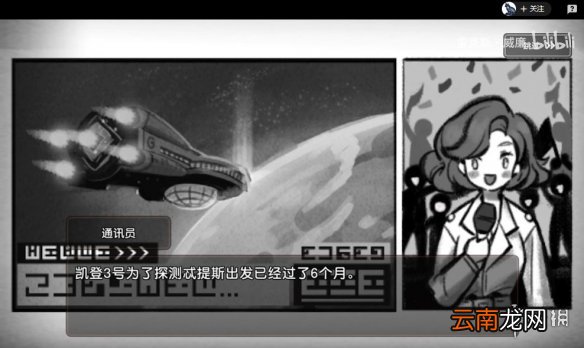 坎公骑冠剑第四章录像带在哪 坎公骑冠剑第四章录像带位置