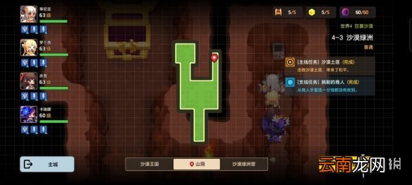 坎公骑冠剑第四章录像带在哪 坎公骑冠剑第四章录像带位置