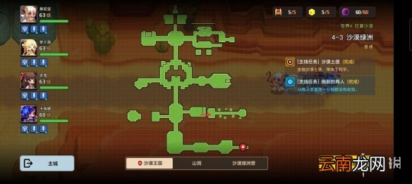 坎公骑冠剑第四章录像带在哪 坎公骑冠剑第四章录像带位置