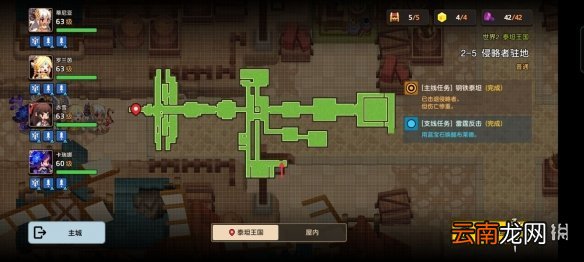 坎公骑冠剑第二章录像带在哪 坎公骑冠剑第二章录像带位置