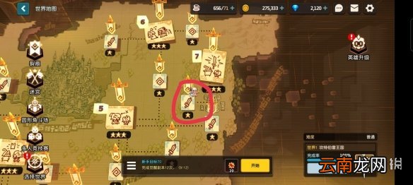 坎公骑冠剑第一章录像带在哪 坎公骑冠剑第一章录像带位置