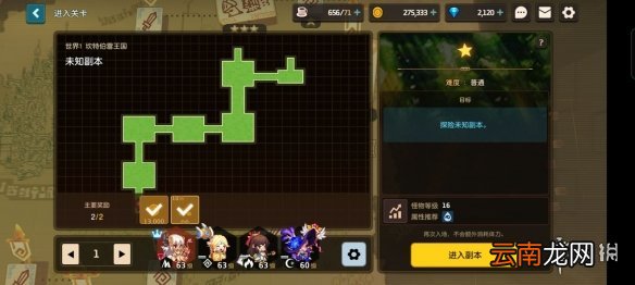 坎公骑冠剑第一章录像带在哪 坎公骑冠剑第一章录像带位置