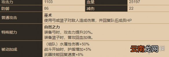 坎公骑冠剑加拉姆怎么样 坎特伯雷公主与骑士唤醒冠军之剑的奇幻冒险加拉姆角色介绍