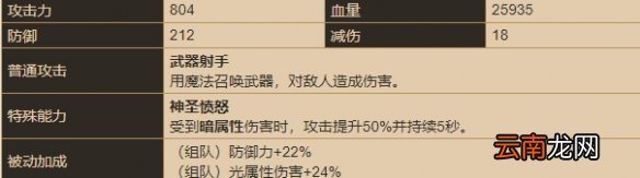 坎公骑冠剑伊娃怎么样 坎特伯雷公主与骑士唤醒冠军之剑的奇幻冒险伊娃角色介绍