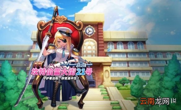 坎公骑冠剑更新公告5月13日 坎特伯雷公主与骑士唤醒冠军之剑的奇幻冒险5月13日更新内容介绍