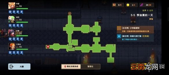 坎公骑冠剑噩梦5-5怎么三星 坎公骑冠剑噩梦收集5-5全收集