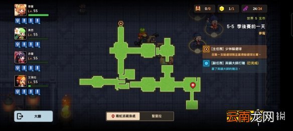 坎公骑冠剑噩梦5-5怎么三星 坎公骑冠剑噩梦收集5-5全收集