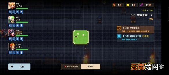 坎公骑冠剑噩梦5-5怎么三星 坎公骑冠剑噩梦收集5-5全收集