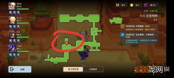 坎公骑冠剑噩梦4-6怎么三星 坎公骑冠剑噩梦收集4-6全收集