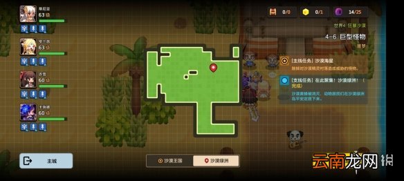 坎公骑冠剑噩梦4-6怎么三星 坎公骑冠剑噩梦收集4-6全收集