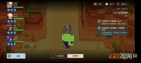 坎公骑冠剑噩梦4-6怎么三星 坎公骑冠剑噩梦收集4-6全收集