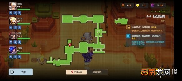 坎公骑冠剑噩梦4-6怎么三星 坎公骑冠剑噩梦收集4-6全收集
