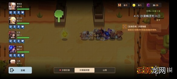 坎公骑冠剑噩梦4-5怎么三星 坎公骑冠剑噩梦收集4-5全收集