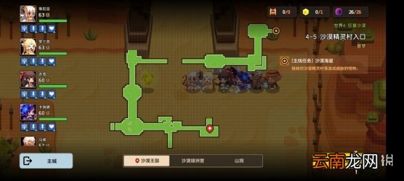 坎公骑冠剑噩梦4-5怎么三星 坎公骑冠剑噩梦收集4-5全收集