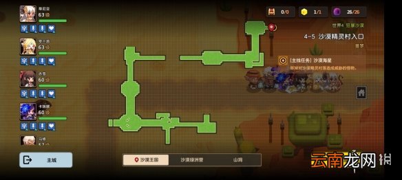 坎公骑冠剑噩梦4-5怎么三星 坎公骑冠剑噩梦收集4-5全收集