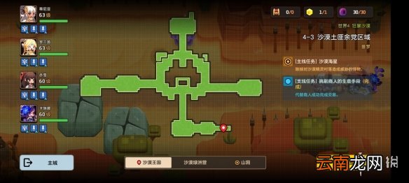 坎公骑冠剑噩梦4-3怎么三星 坎公骑冠剑噩梦收集4-3全收集