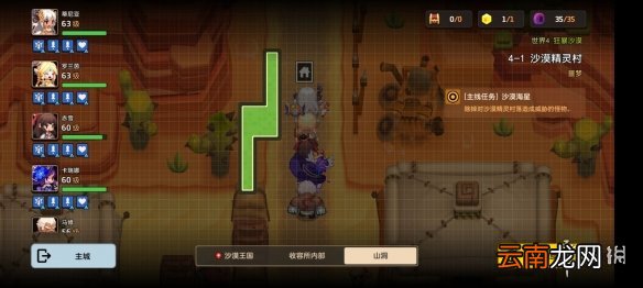 坎公骑冠剑噩梦4-1怎么三星 坎公骑冠剑噩梦收集4-1全收集