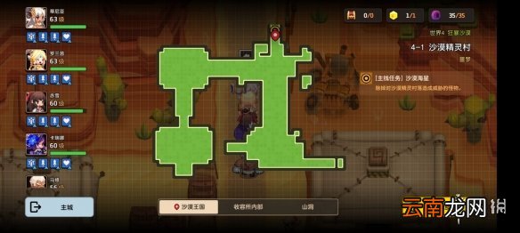 坎公骑冠剑噩梦4-1怎么三星 坎公骑冠剑噩梦收集4-1全收集