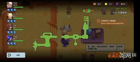 坎公骑冠剑噩梦4-2怎么三星 坎公骑冠剑噩梦收集4-2全收集