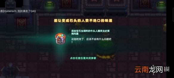 坎公骑冠剑赤雪传说怎么做 坎公骑冠剑第七章宝剑碎片任务