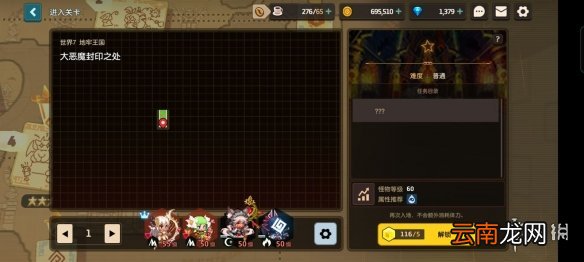 坎公骑冠剑赤雪传说怎么做 坎公骑冠剑第七章宝剑碎片任务