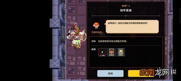 坎公骑冠剑赤雪传说怎么做 坎公骑冠剑第七章宝剑碎片任务
