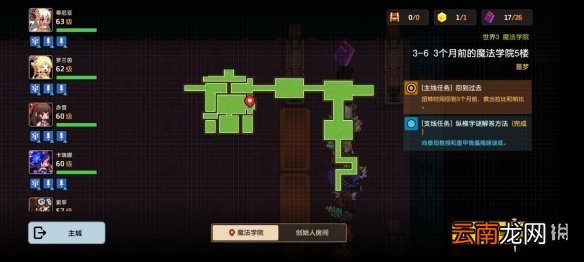 坎公骑冠剑噩梦3-6怎么三星 坎公骑冠剑噩梦收集3-6全收集