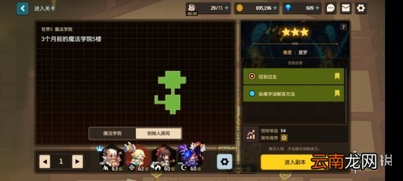 坎公骑冠剑噩梦3-6怎么三星 坎公骑冠剑噩梦收集3-6全收集