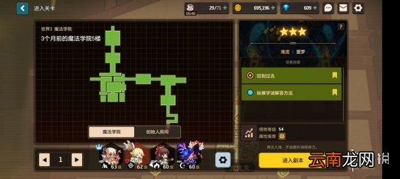 坎公骑冠剑噩梦3-6怎么三星 坎公骑冠剑噩梦收集3-6全收集