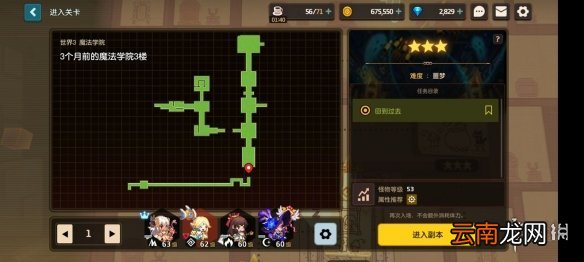 坎公骑冠剑噩梦3-4怎么三星 坎公骑冠剑噩梦收集3-4全收集