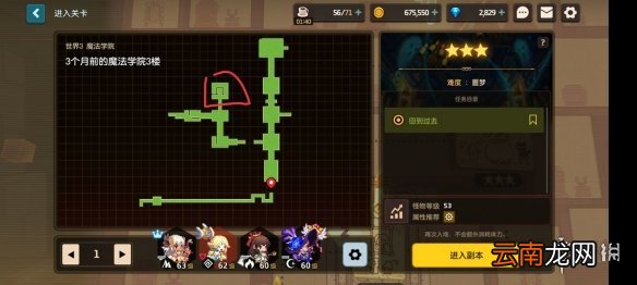 坎公骑冠剑噩梦3-4怎么三星 坎公骑冠剑噩梦收集3-4全收集
