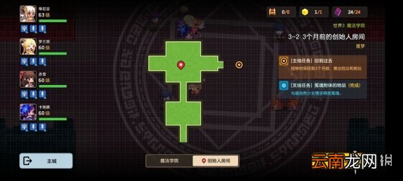 坎公骑冠剑噩梦收集3-2全收集 坎公骑冠剑噩梦3-2怎么三星
