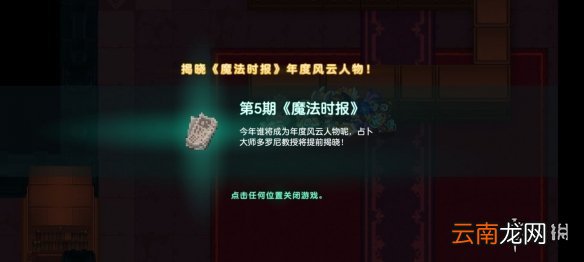 坎公骑冠剑噩梦3-1怎么三星 坎公骑冠剑噩梦收集3-1全收集