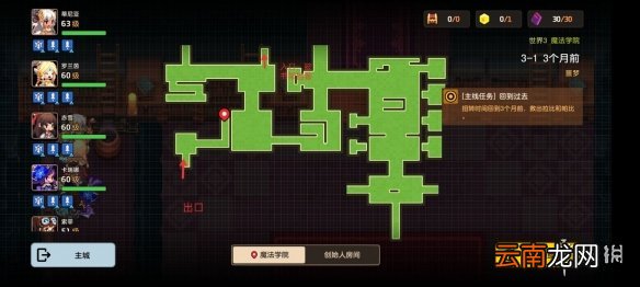坎公骑冠剑噩梦3-1怎么三星 坎公骑冠剑噩梦收集3-1全收集