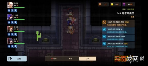 坎公骑冠剑普通7-5全收集 坎特伯雷公主与骑士唤醒冠军之剑的奇幻冒险7-5