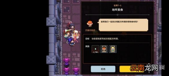 坎公骑冠剑普通7-5全收集 坎特伯雷公主与骑士唤醒冠军之剑的奇幻冒险7-5