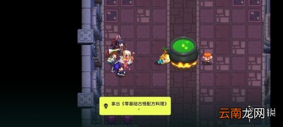 坎公骑冠剑普通7-5全收集 坎特伯雷公主与骑士唤醒冠军之剑的奇幻冒险7-5