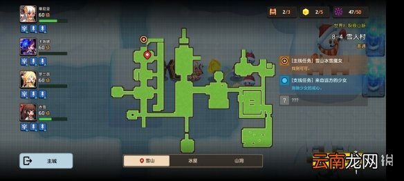 坎公骑冠剑普通8-4全收集 坎特伯雷公主与骑士唤醒冠军之剑的奇幻冒险8-4